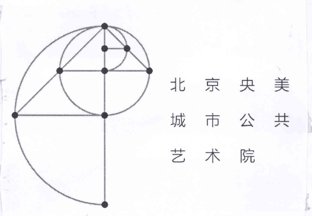 北京央美城市公共艺术院