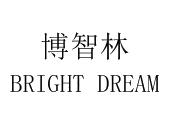 机械设备申请日期:2021-01-13注册号:52965399申请人:广东博智林机器