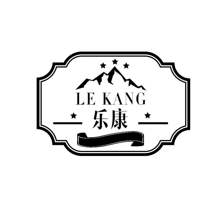 乐康_注册号52246684_商标注册查询 - 天眼查