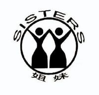 姐妹logo设计图片图片