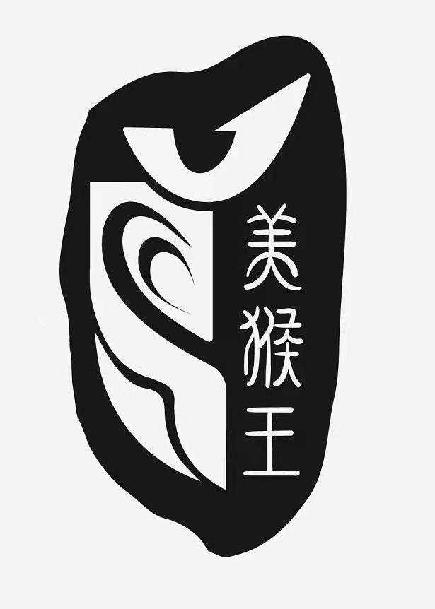 美猴王