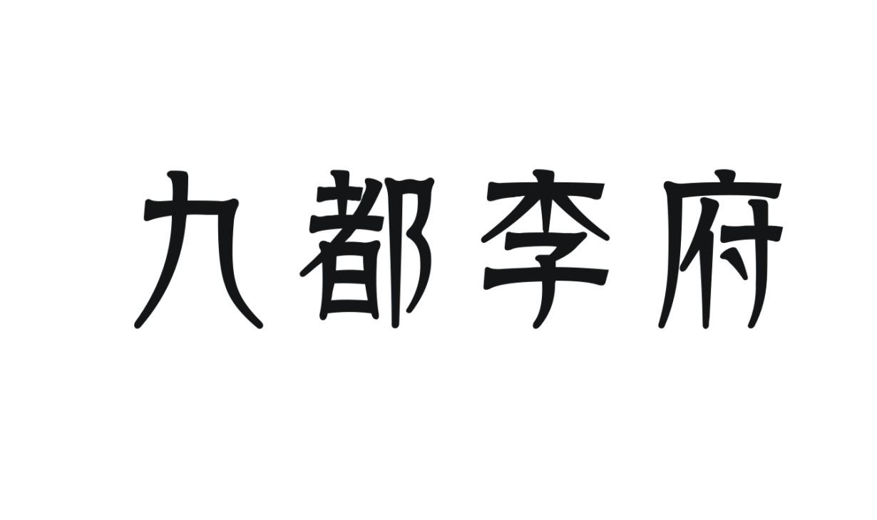 洛陽洛康食品有限公司