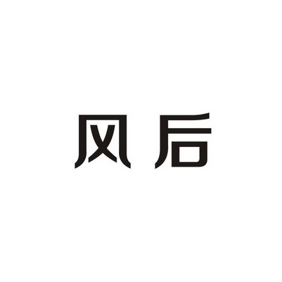 在手机上查看 商标详情