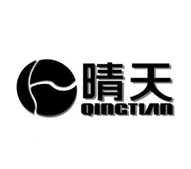 晴天