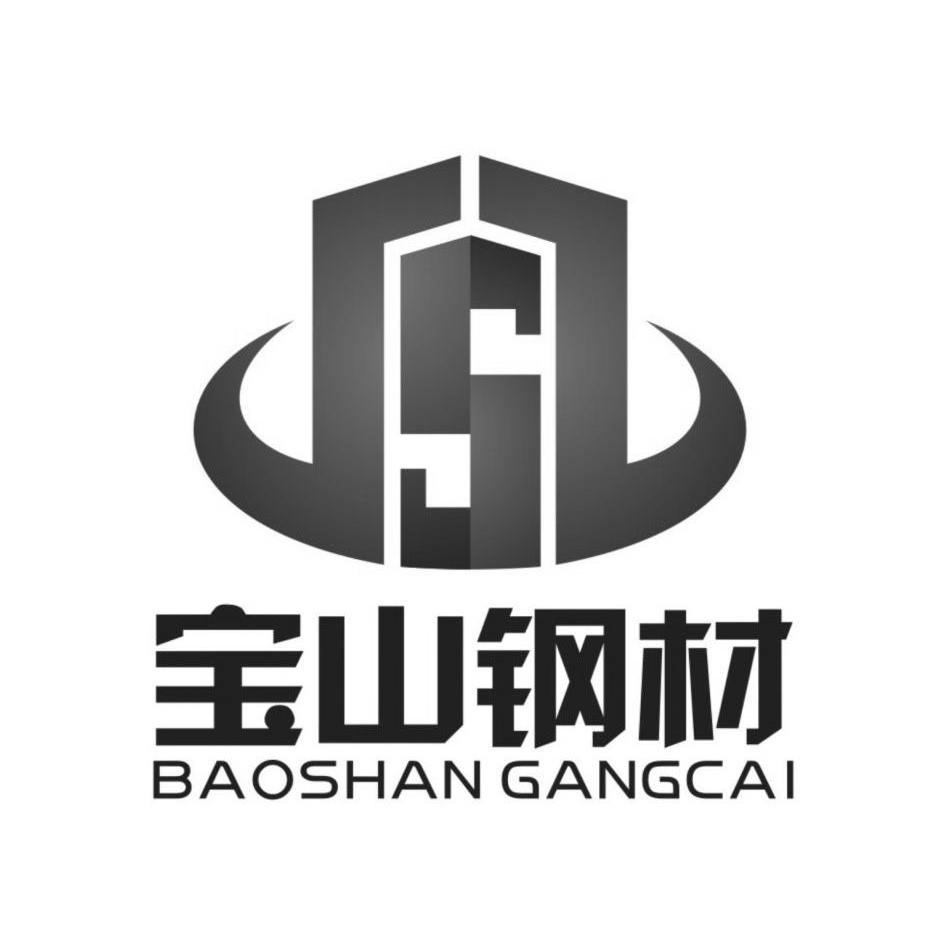 天津宝山钢材市场经营管理有限公司