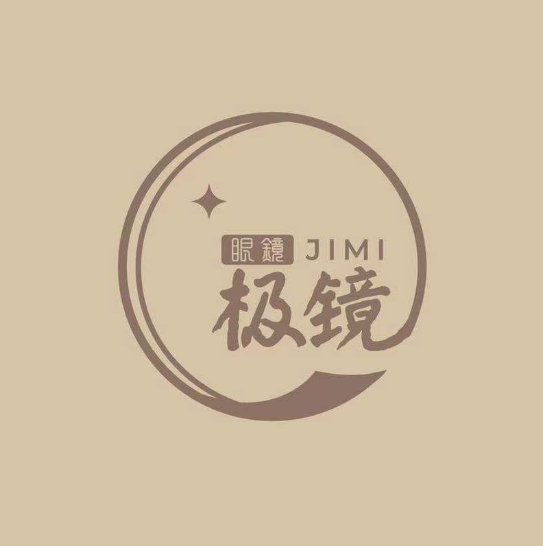 极镜眼镜 jimi