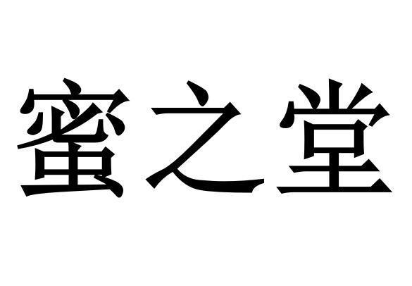 老字号焕新迈向多元实践