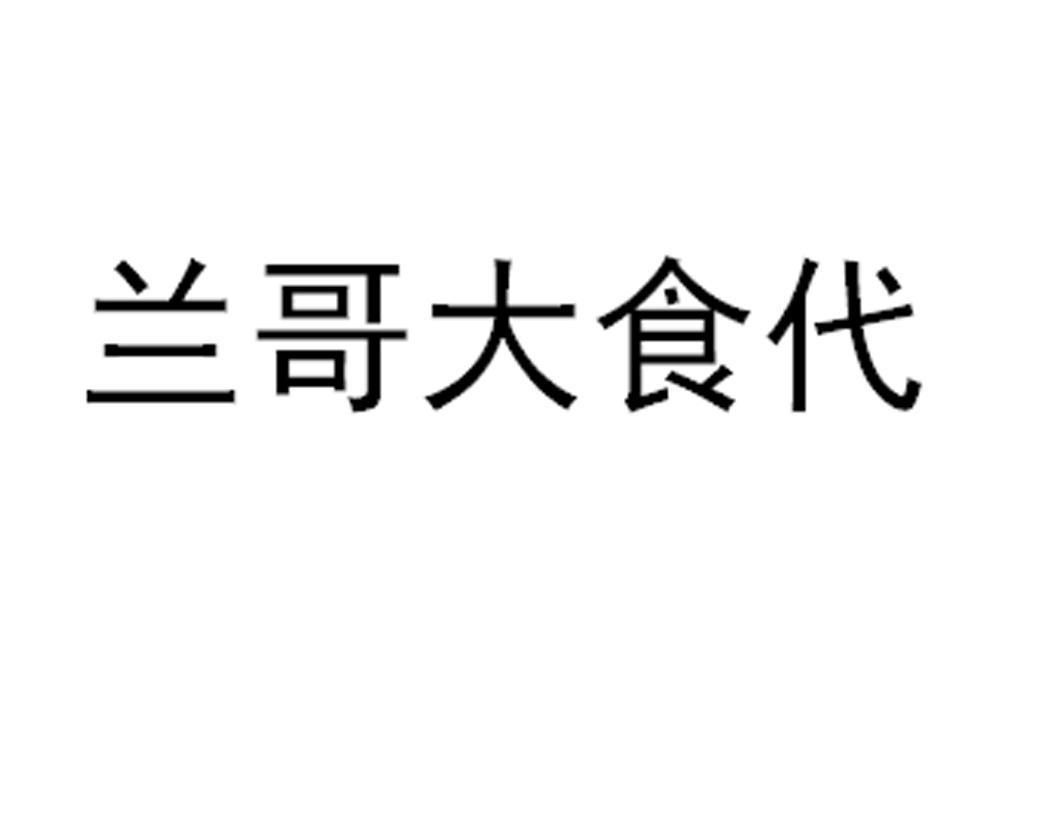 海南韵达吴记餐饮管理有限公司_【信用信息_