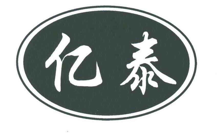 亿泰_注册号3688795_商标注册查询 - 天眼查