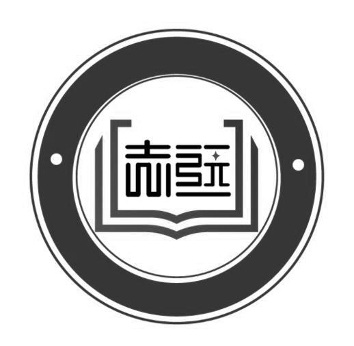 志远