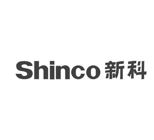 shinco新科