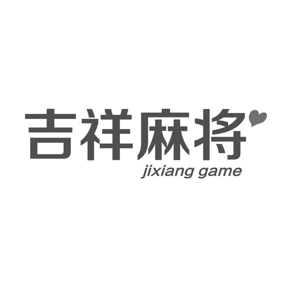 吉祥麻將 jixiang game