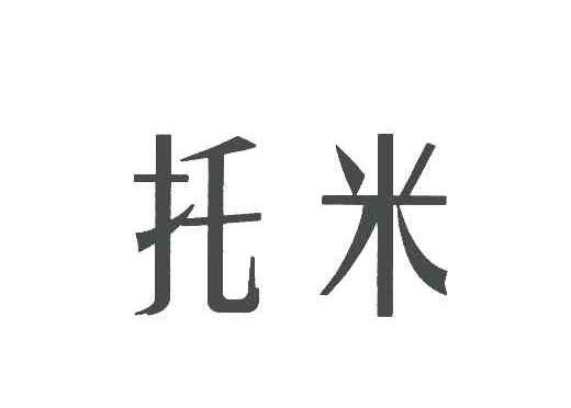 托米_注册号6025447商标注册信息查询 - 天眼查