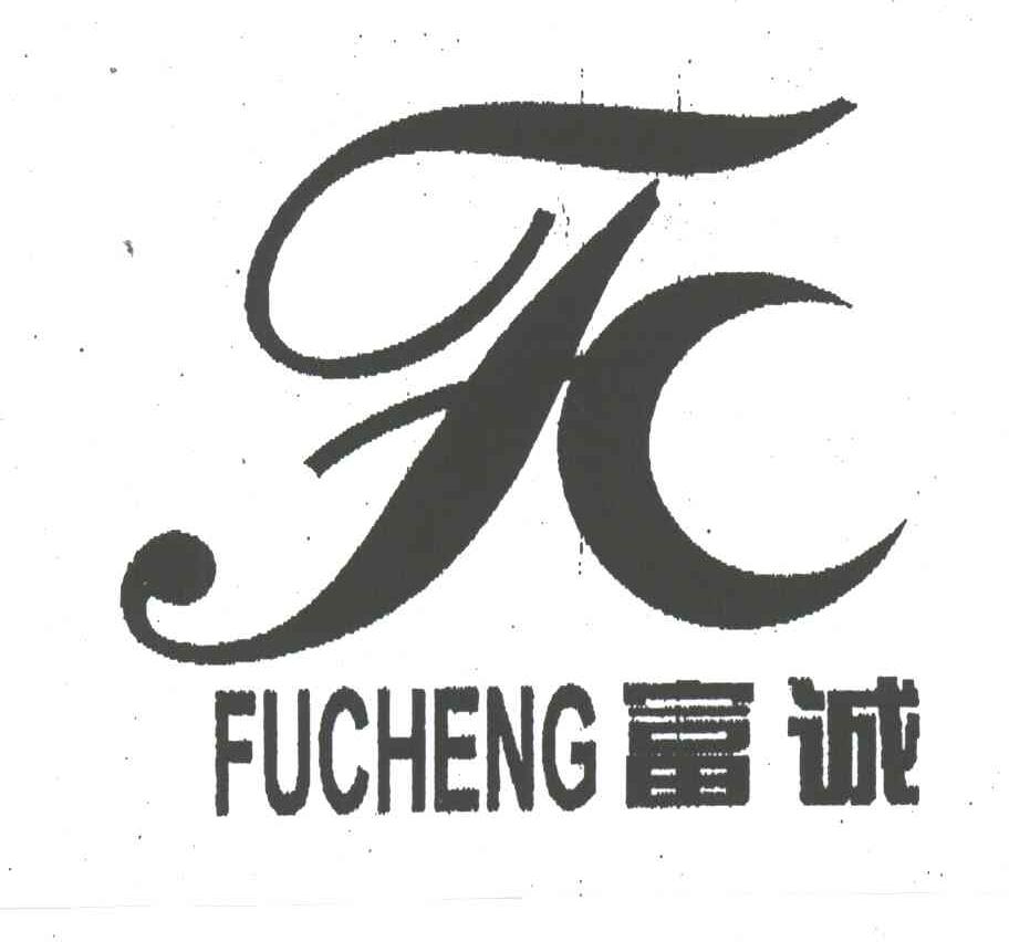 富诚;fucheng;fc