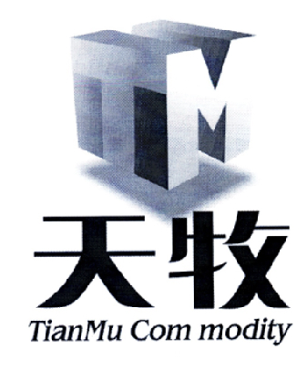 天牧 TIANMU COM MODITY TM