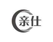 长沙富乐诗家居有限公司商标亲仕（09类）商标转让费用及联系方式