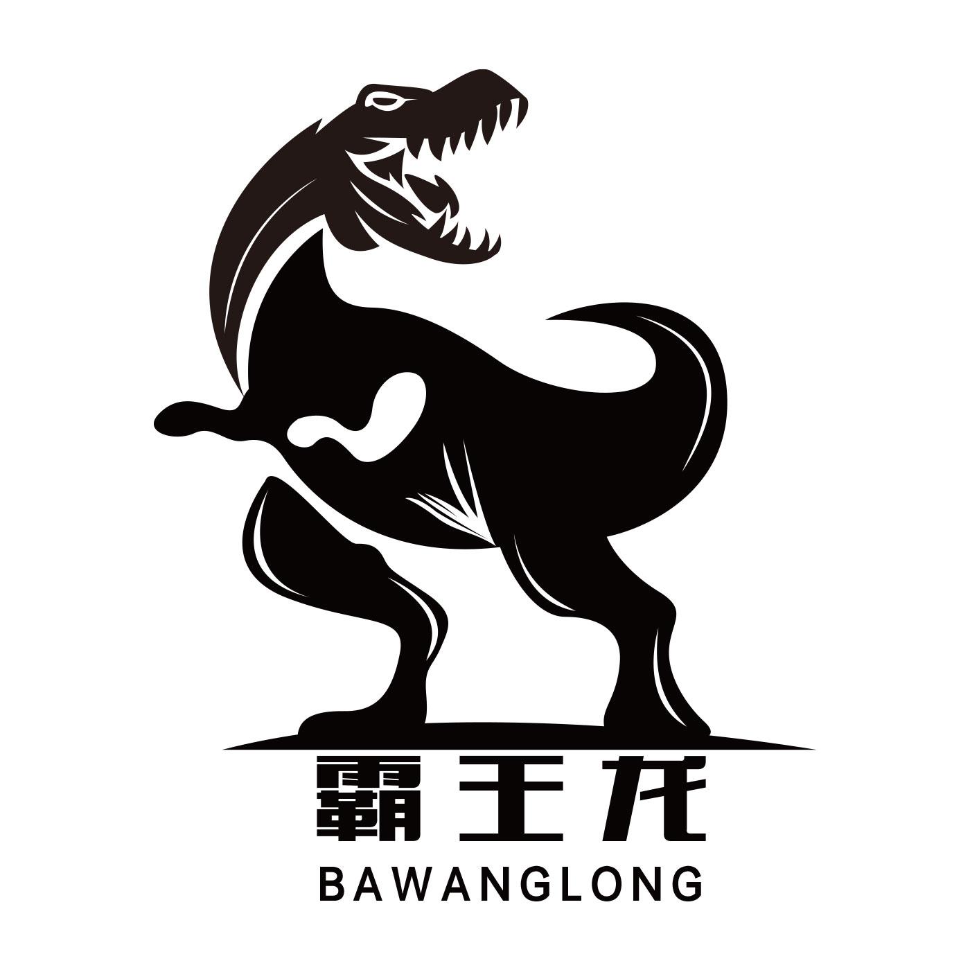 霸王龙_注册号24451545_商标注册查询 - 天眼查