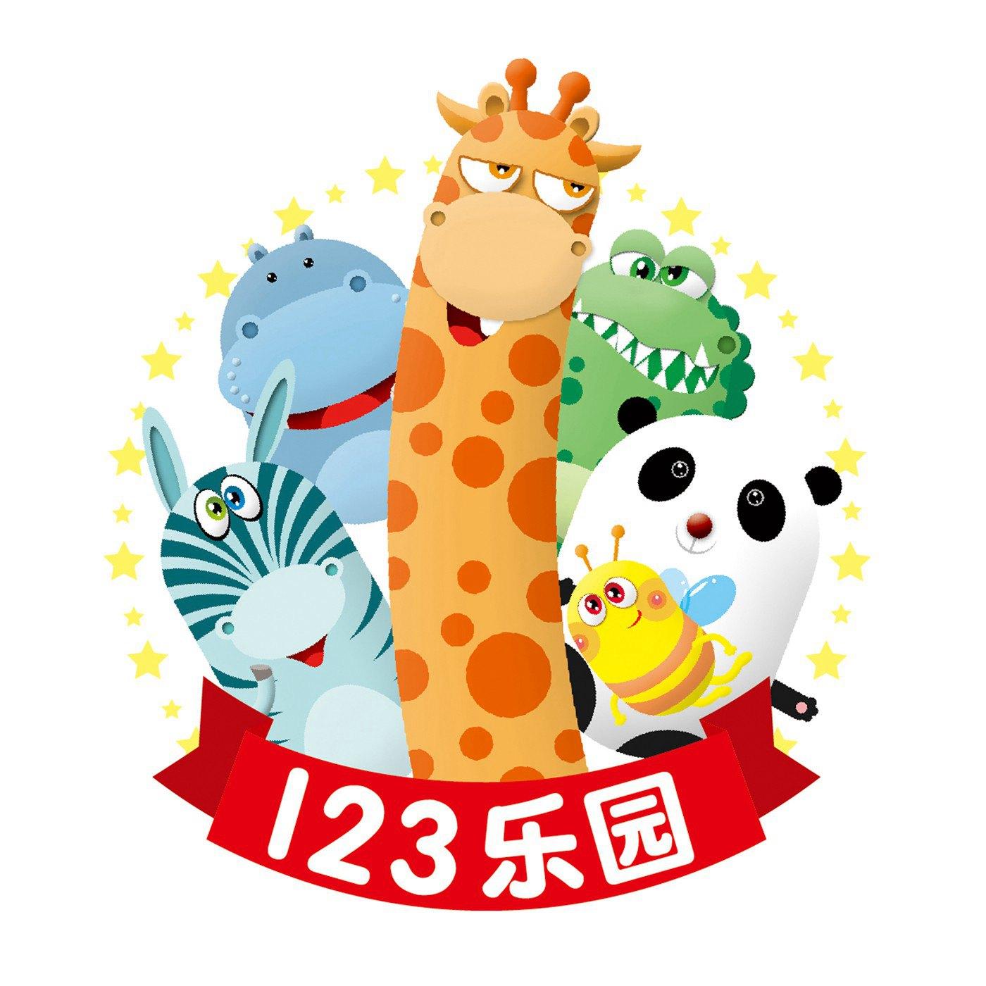 123樂園