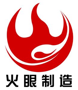 火眼制造