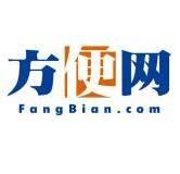方便网 FANGBIAN.COM