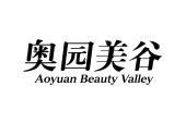 奥园美谷 aoyuan beauty valley