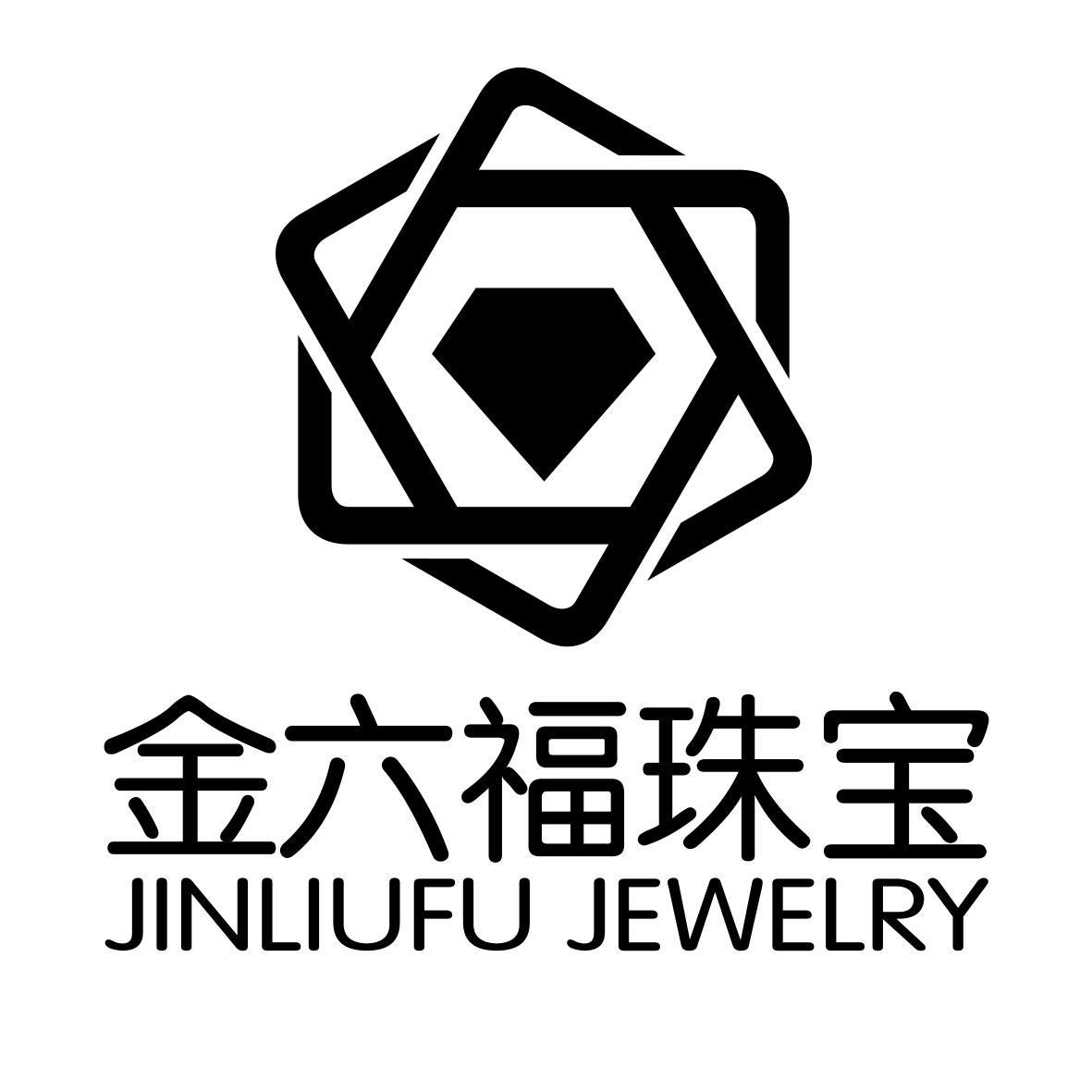 金六福珠宝