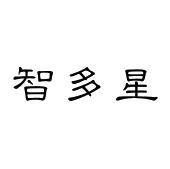 智多星