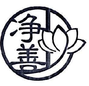 净文化发展有限责任公司内蒙古禅34828020633-酒商标注册申请-申请