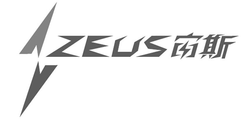 宙斯zeus