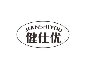 长沙富洛达商贸有限公司商标健仕优（28类）商标转让费用多少？