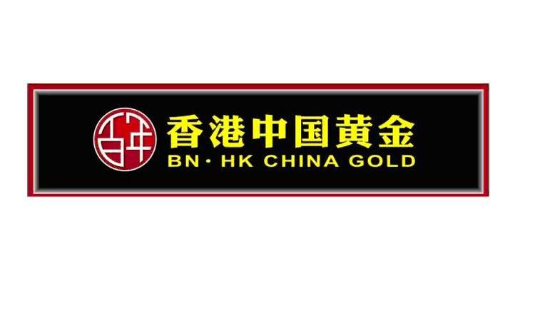 百年香港中国黄金