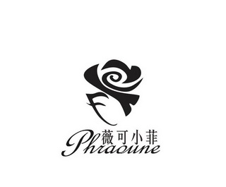 薇可小菲 phraoune