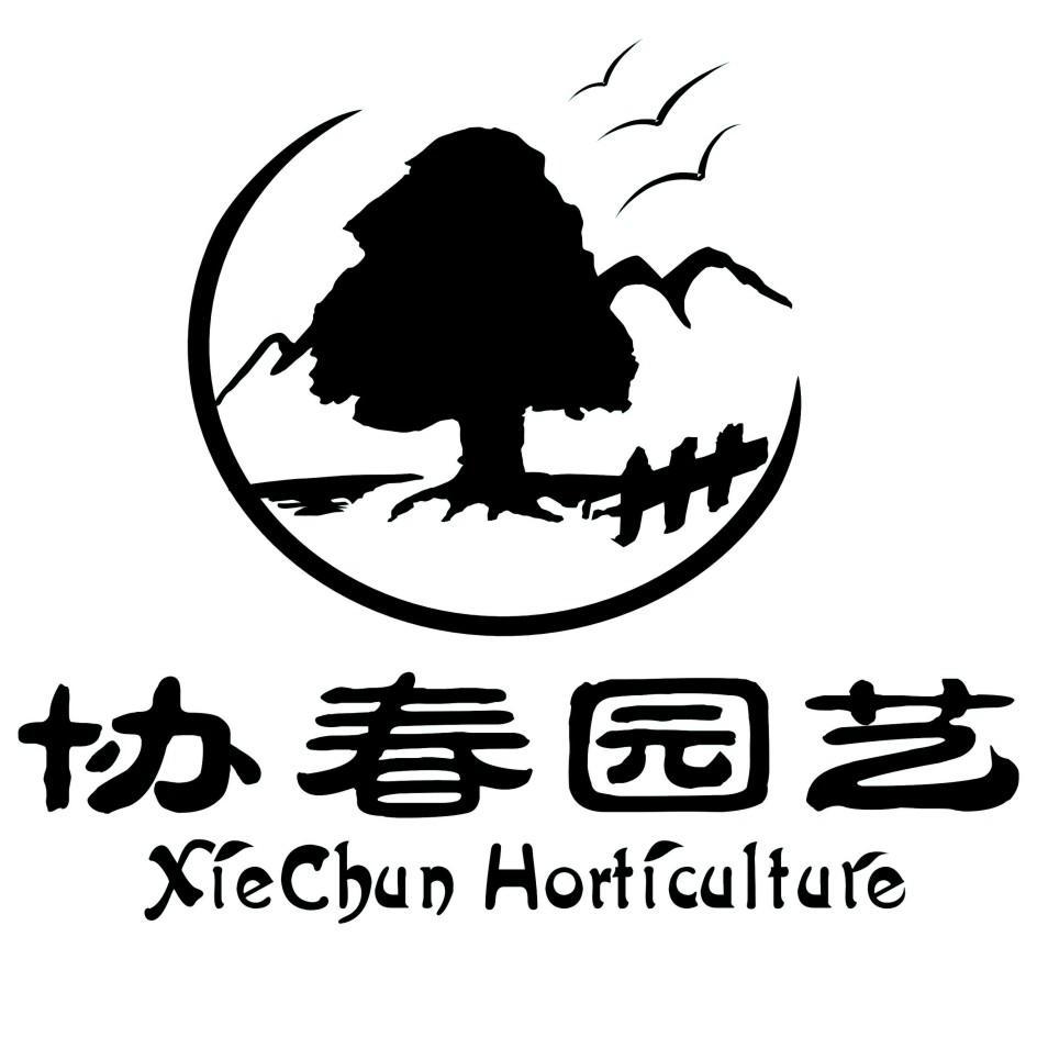 温州市瓯海丽岙协春园艺场