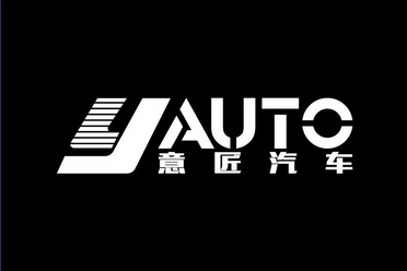 意匠汽车;y auto