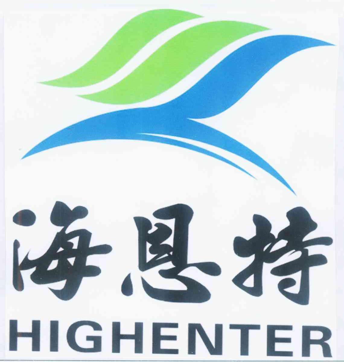 海恩特 highenter