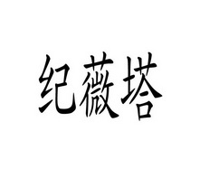 沈阳靠谱餐饮管理有限公司