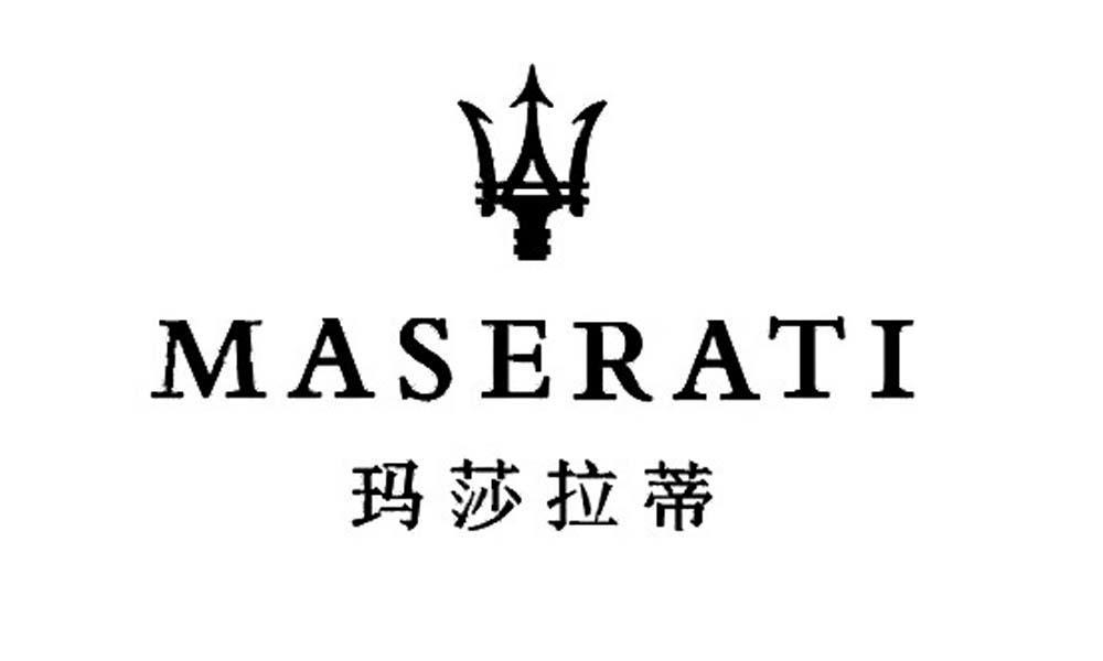 玛莎拉蒂 maserati