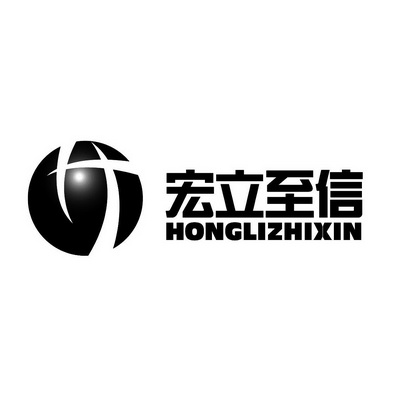 重庆宏立至信科技发展集团股份有限公司