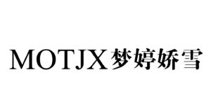 梦婷娇雪 motjx