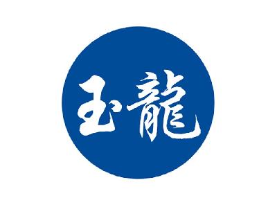 玉龙