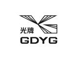 光牌;gdyg