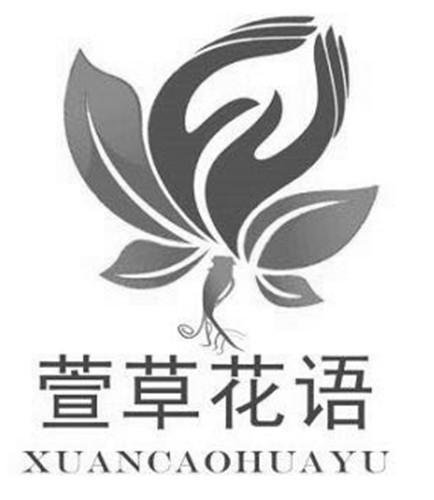  em>萱草 /em>花语