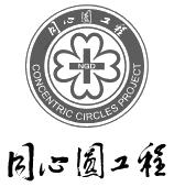 同心圆工程 concentric circles project ngd