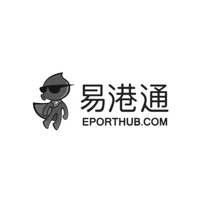 易港通 eporthub.com