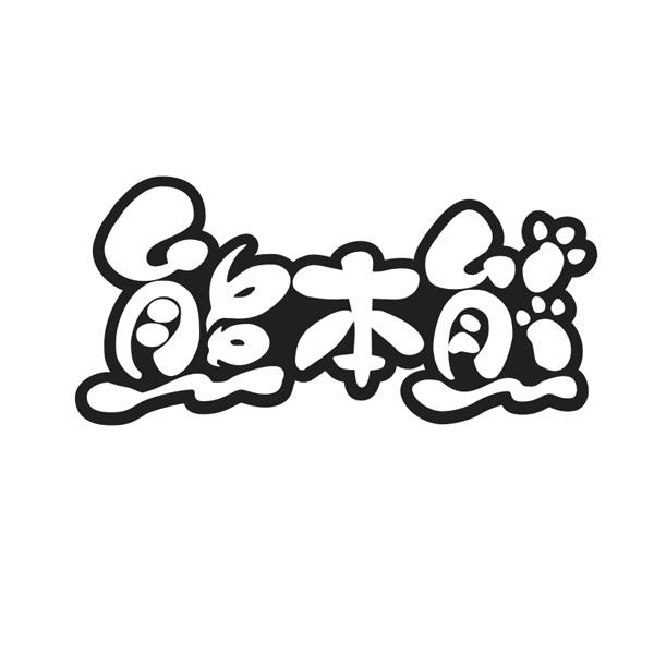 在手机上查看 商标详情