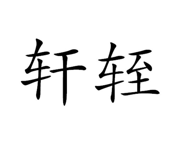 业有限公司湖南立马62726452325-服装鞋帽其他详情2017-11-03深圳市夏