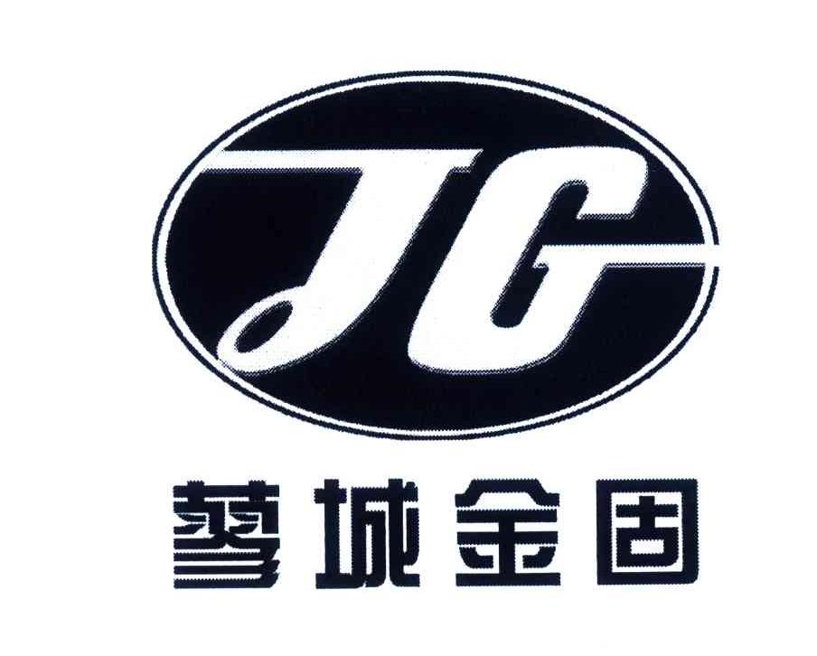 蓼城金固;jg