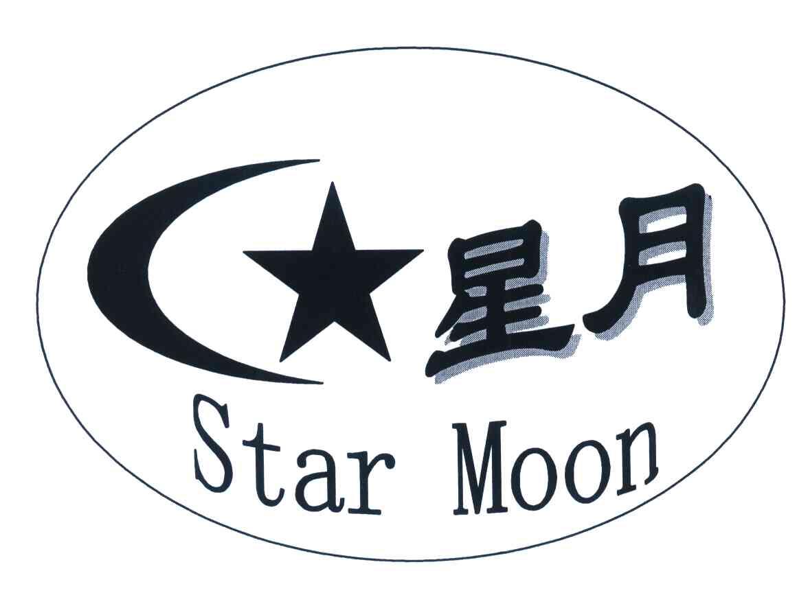 星月;star moon