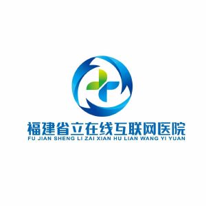 福建省立在线互联网医院