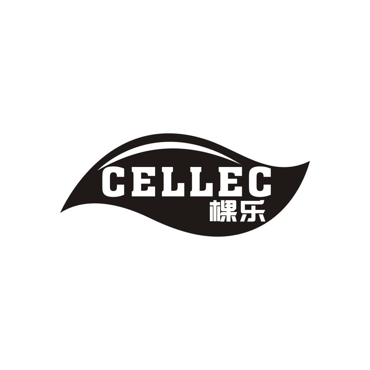 赖海佳商标棵乐 CELLEC（02类）商标转让费用多少？